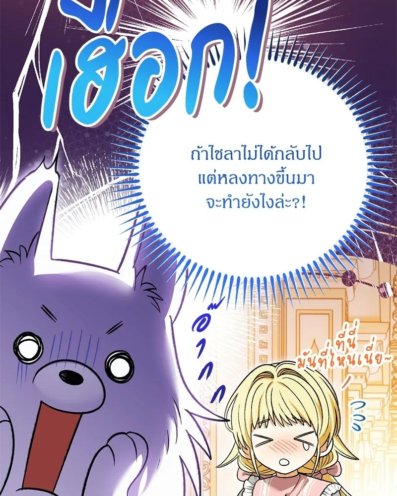 จุ๊บรัก คุณหมาป่า ตอนที่ 5 รูปที่ 71