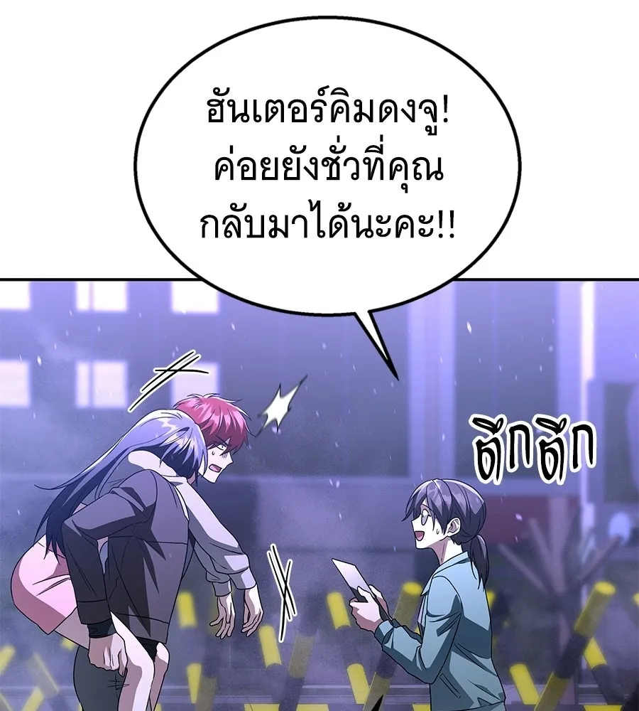 ถึกทนแทงก์แรงก์ C ตอนที่ 28 รูปที่ 34