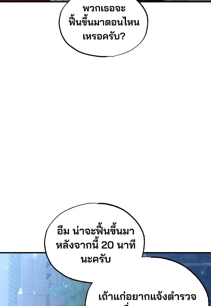ร้านสะดวกซื้อต่างโลก ตอนที่ 29 รูปที่ 67