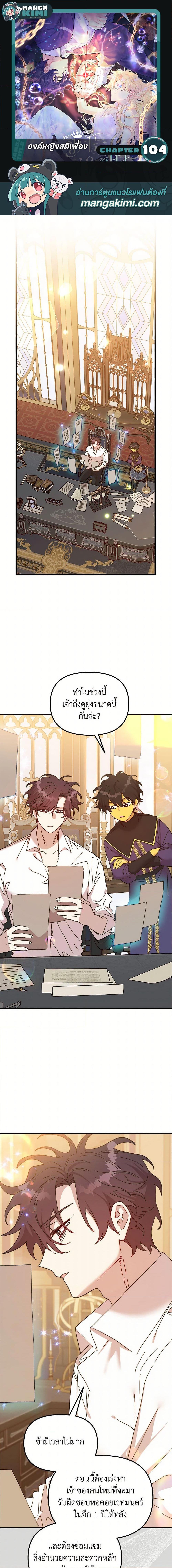 Manga-lc-com อ่านมังงะ อ่านการ์ตูน ออนไลน์ ฟรี The Princess Pretends to Be Crazy ตอนที่ 1 2 3 4 5 6 7 8 9 10 11 12 13 14 ฟรี ไม่มีโฆษณา Manga-lc - อ่าน มังงะ อ่าน การ์ตูน ออนไลน์ อ่านมังงะ ฟรี