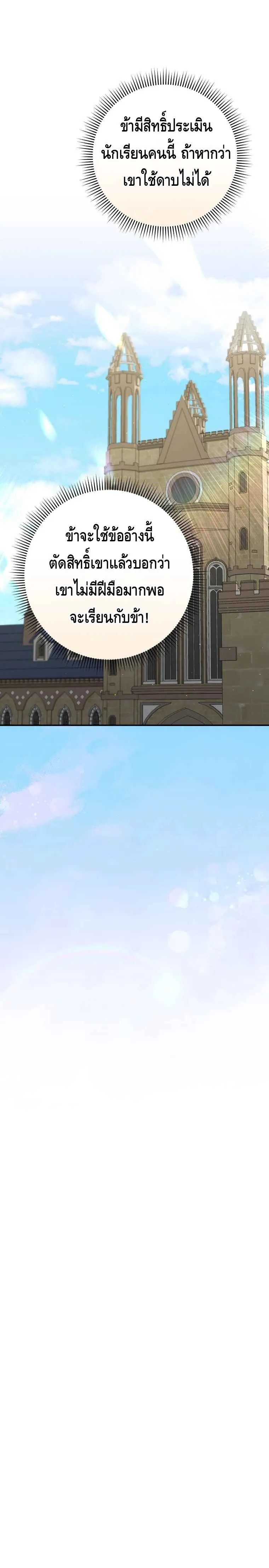 Reincarnated as a Genius Prodigy of a Prestigious Family เด_กกำพร_าอย_างฉ_นได_กล_บมาเก_ดใหม_ในตระก_ลข_นนางซะง_น ตอนที่ ตอนที่ 29 รูปที่ 16