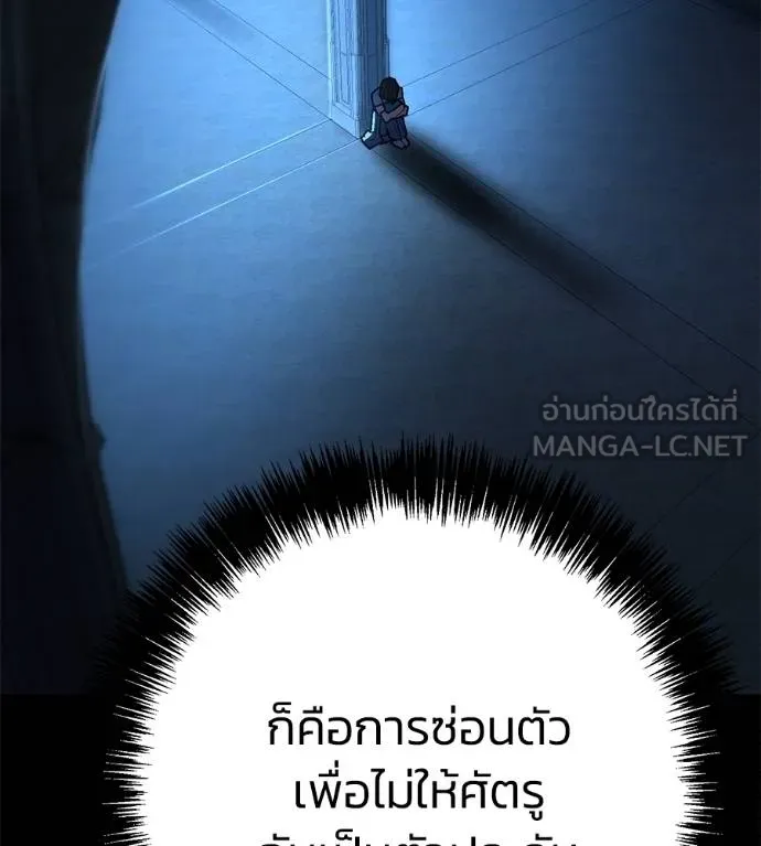 นักสู้ไร้น้ำยา ตอนที่ 30 รูปที่ 6