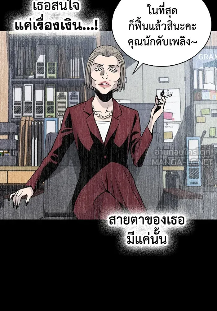 มีนา เกิดมาล่า ตอนที่ 30 รูปที่ 51