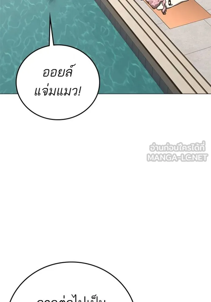 reality ตอนที่ 157 รูปที่ 111