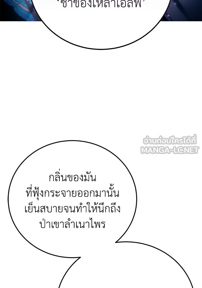 ยอดนักดาบผู้โอบอุ้มดารา ตอนที่ 109 รูปที่ 126