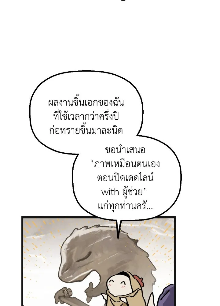 มัมหมีจ๋าหนูมาแบ๊ว ตอนที่ 7 รูปที่ 37