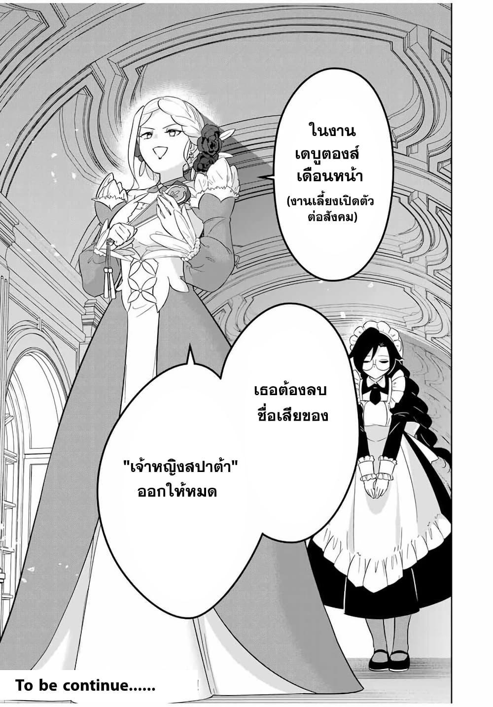 Manga-lc-com อ่านมังงะ อ่านการ์ตูน ออนไลน์ ฟรี Koujo Tensei Densetsu no Dai Madoushi ตอนที่ 1 2 3 4 5 6 7 8 9 10 11 12 13 14 ฟรี ไม่มีโฆษณา Manga-lc - อ่าน มังงะ อ่าน การ์ตูน ออนไลน์ อ่านมังงะ ฟรี