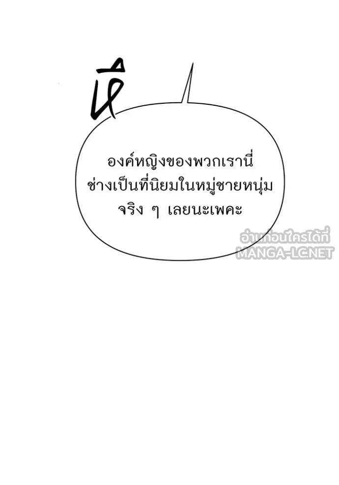 ห้องนอนลับ ตอนที่ 145 รูปที่ 18