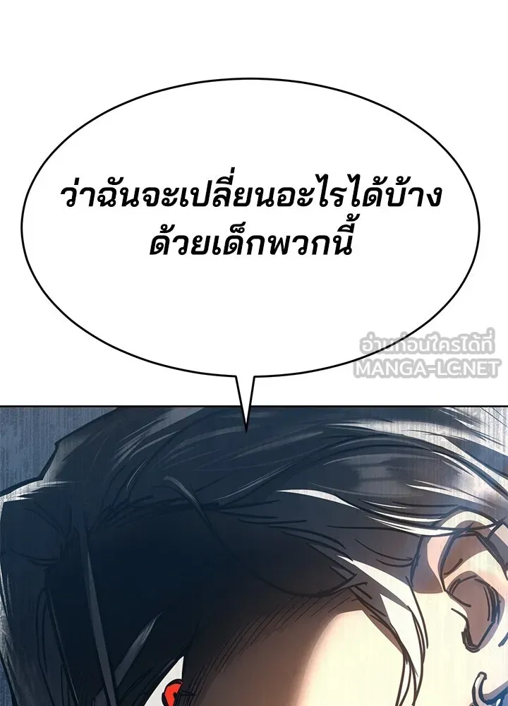 กฎเหล็กบ้านสายลับ ตอนที่ 51 (จบซีซัน 1) รูปที่ 222