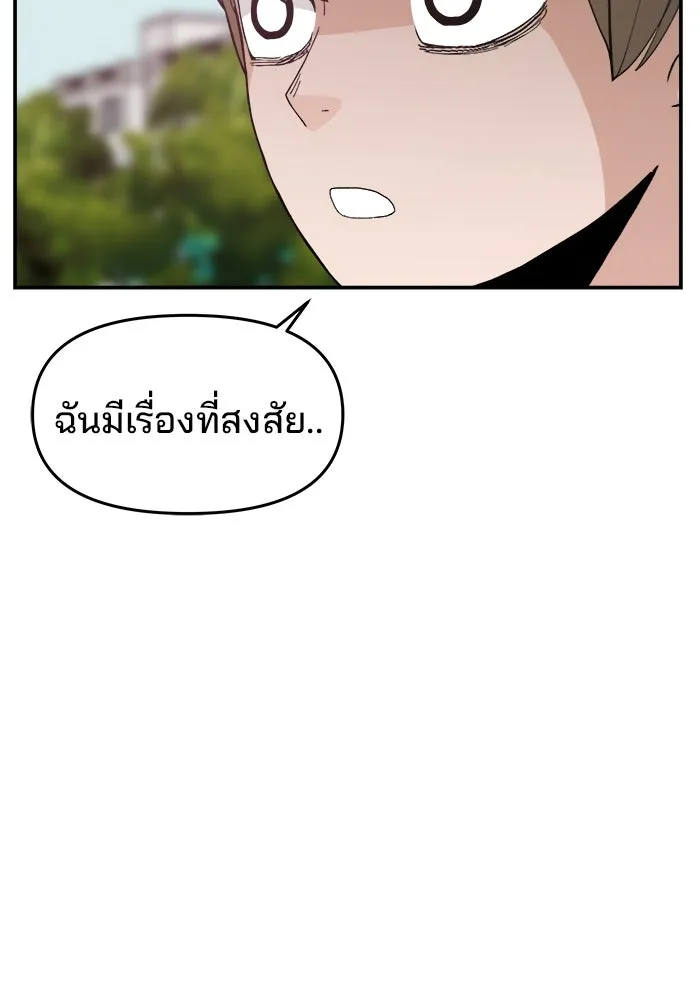 ห้องเรียนสาวแสบ ตอนที่ 63 รูปที่ 32