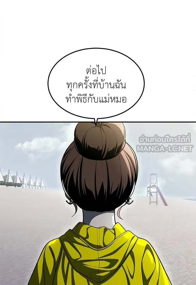 สนามเด็กล่า ตอนที่ 67 รูปที่ 35