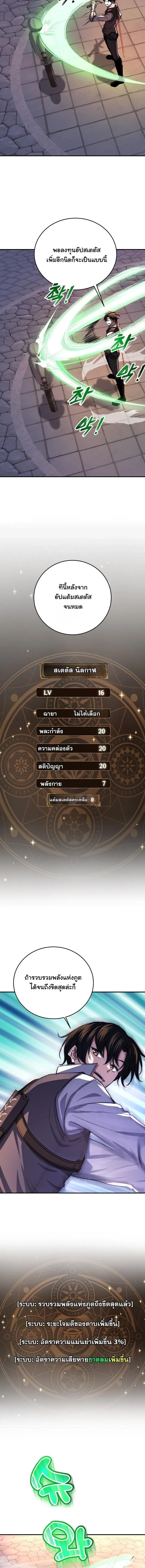 The Returnee_s Hidden Strategy Stream สตร_มเมอร_หวนค_น55ชาต_ ตอนที่ ตอนที่ 24 รูปที่ 3