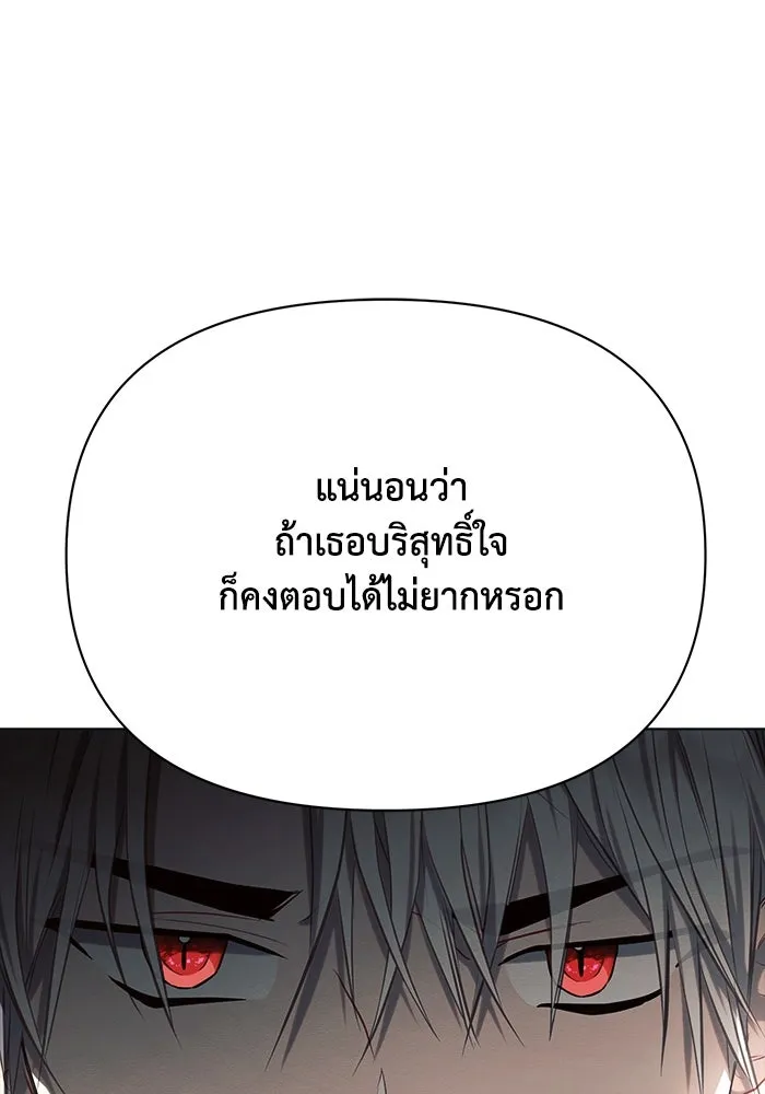 แอชสตาร์ต ตอนที่ 28 รูปที่ 106