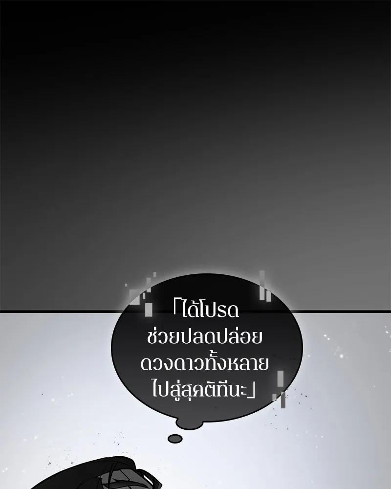 Omniscient Reader อ่านชะตาวันสิ้นโลก ตอนที่ 25 เหล่าผู้เผชิญหน้ากับเทพเจ้า (9 รูปที่ 56