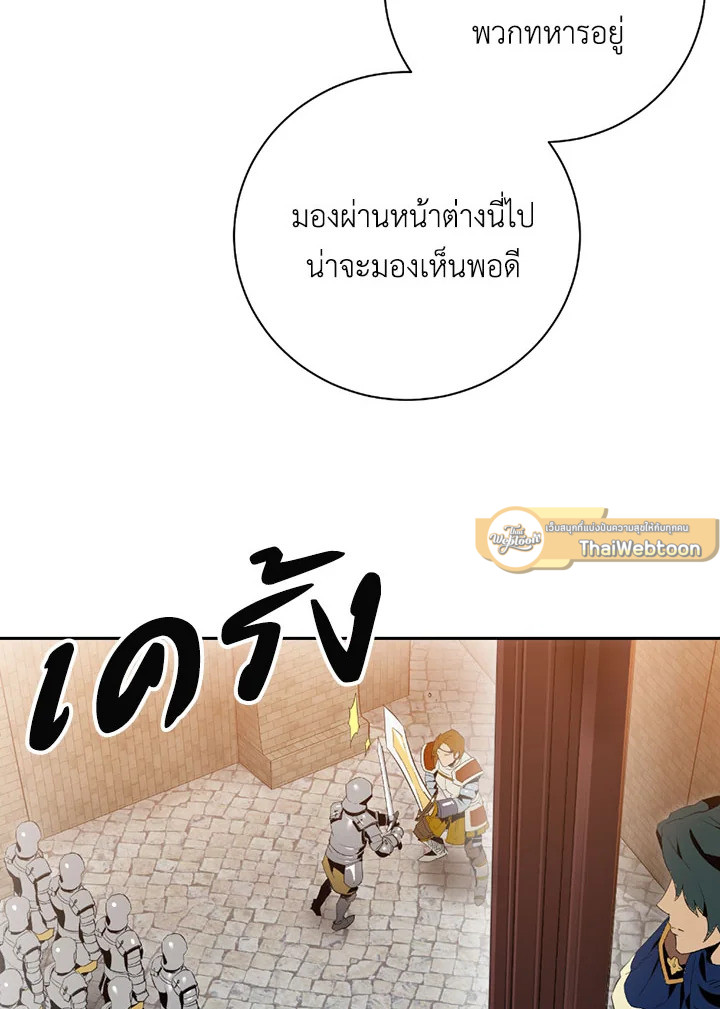 พลทหารโครงกระดูกผู้ม ตอนที่ 85 รูปที่ 6