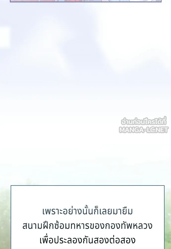 เวทฟื้นฟูได้ผลดีเกินไปแล้ว ตอนที่ 28 รูปที่ 30