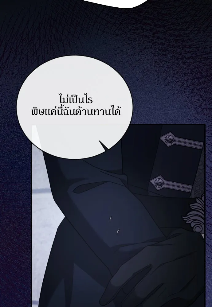 หมาป่าคู่เคียงบัลลังก์ ตอนที่ 56 รูปที่ 56