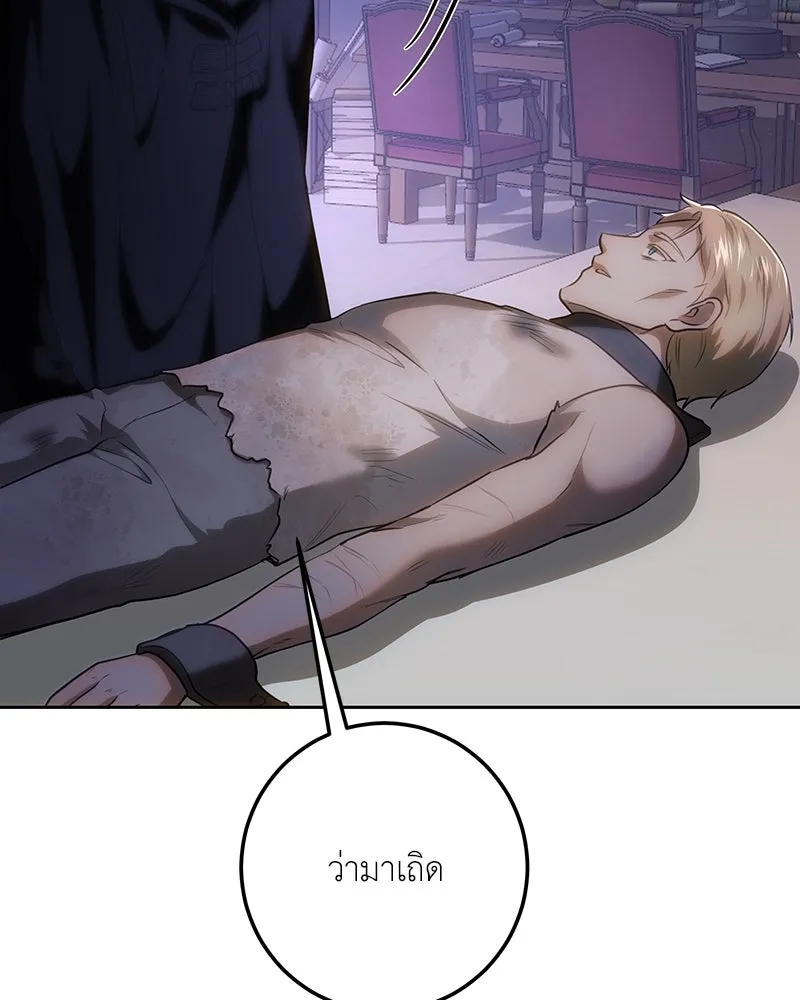 เจ้าหญิงคลั่งแห่งวังหลวง ตอนที่ 120 รูปที่ 59