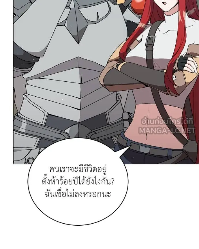 คนสวนโลกฮันเตอร์ ตอนที่ 81 รูปที่ 78