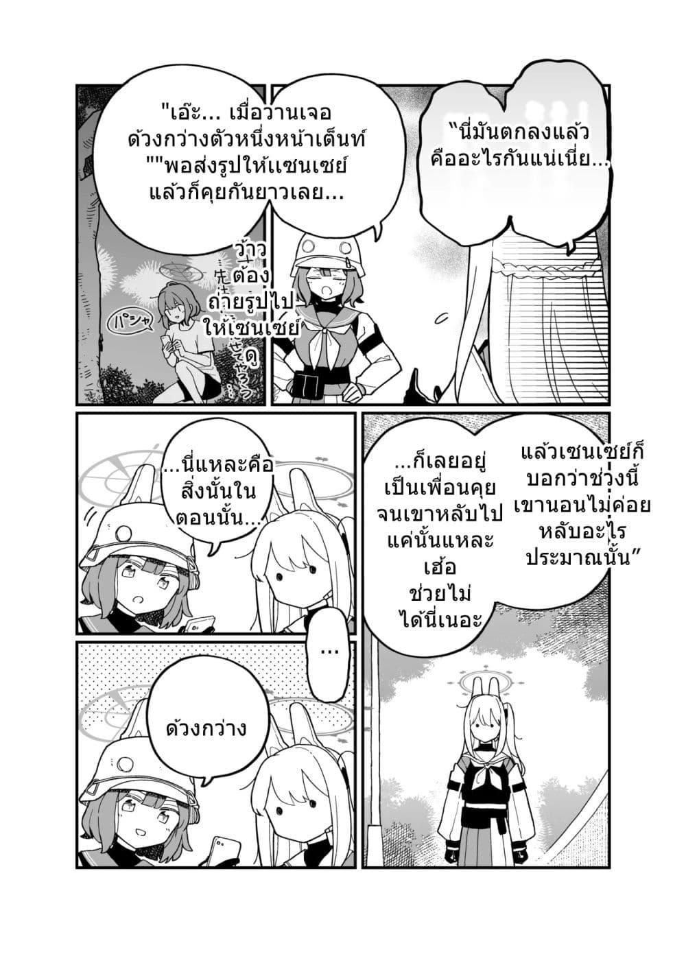 Manga-lc-com อ่านมังงะ อ่านการ์ตูน ออนไลน์ ฟรี Blue Archive Kabutomushi ni Kimatteru noni ne By Ichihi ตอนที่ 1 2 3 4 5 6 7 8 9 10 11 12 13 14 ฟรี ไม่มีโฆษณา Manga-lc - อ่าน มังงะ อ่าน การ์ตูน ออนไลน์ อ่านมังงะ ฟรี