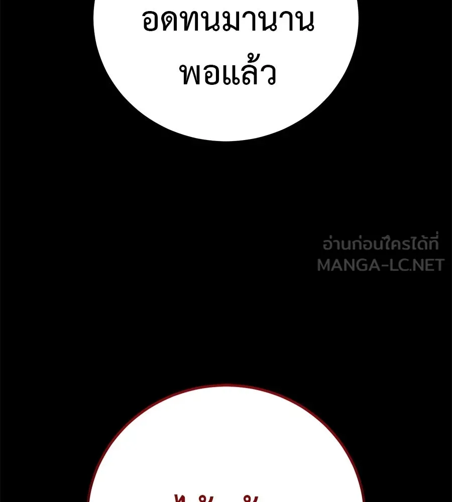 มัจจุราชชุดแดง ตอนที่ 59 รูปที่ 156
