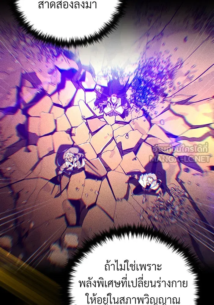 จอมเวทเกิดใหม่ในรอบ 66666 ปี ตอนที่ 134 รูปที่ 108