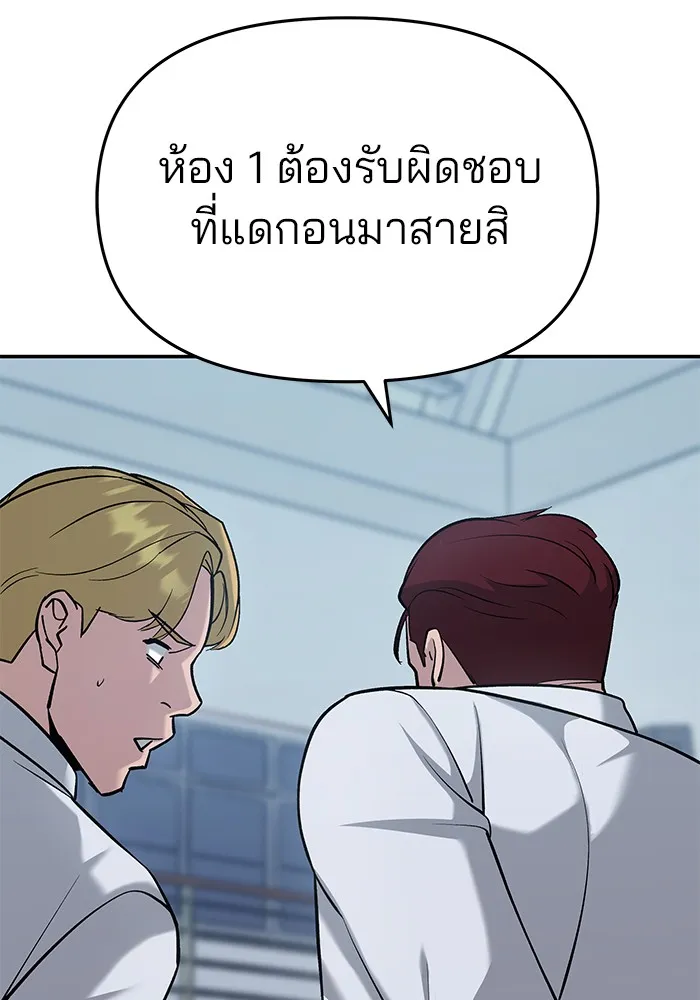 เลวฟาดเลว ตอนที่ 30 รูปที่ 94