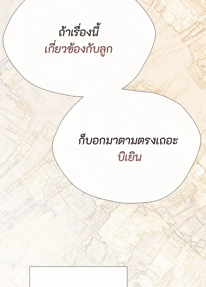 องค์ชายผู้อื้อฉาว ตอนที่ 29 รูปที่ 146