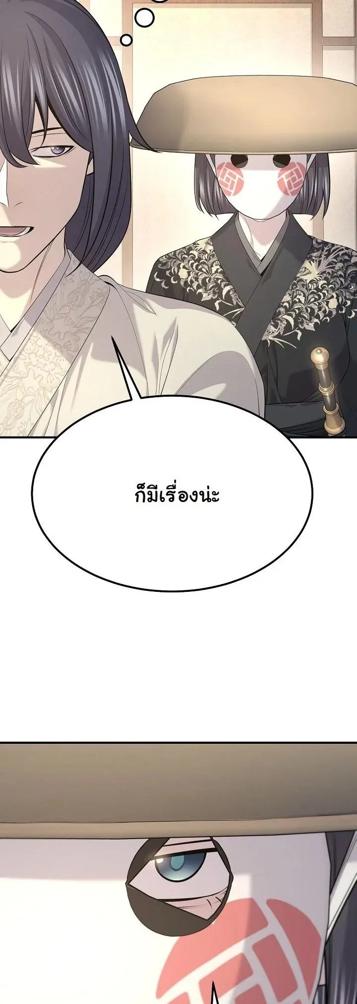 Monopolizing All Opportunities ชะตาฟ_าประทาน ข_าขอฮ_บเพ_ยงผ_เด_ยว ตอนที่ ตอนที่ 30 รูปที่ 35