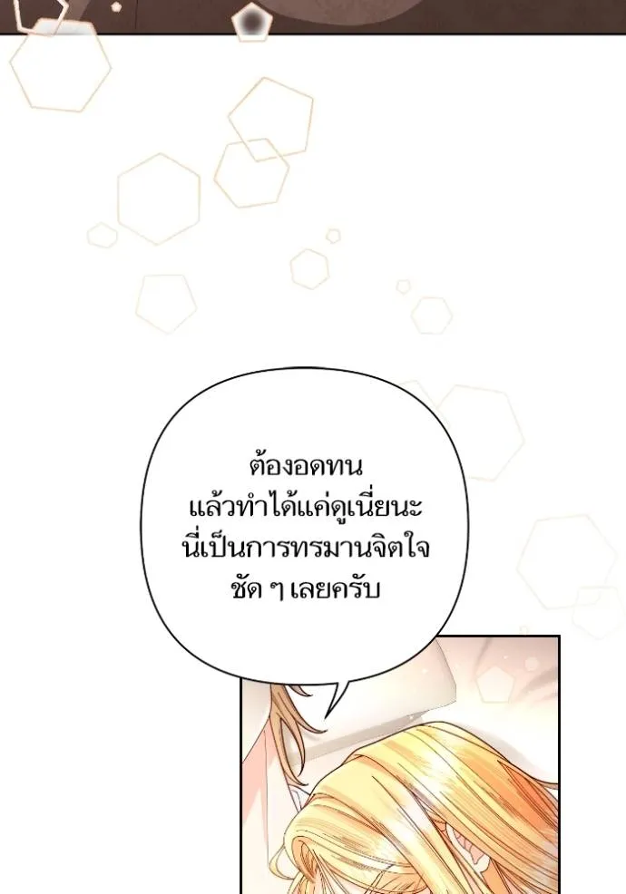 การแต่งงานครั้งใหม่ข ตอนที่ 200 รูปที่ 55