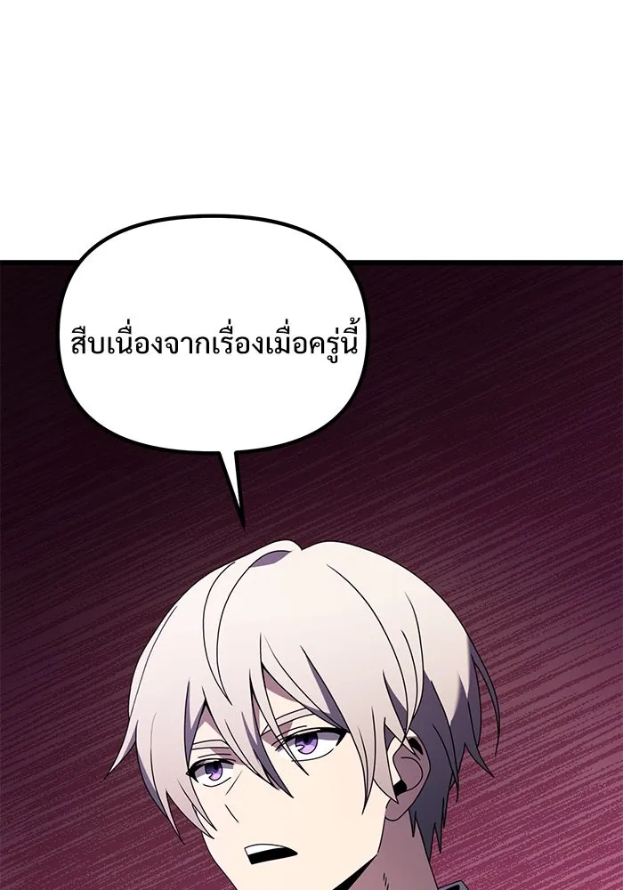 อัศวินดำล่าท้าเวลา ตอนที่ 59 รูปที่ 170