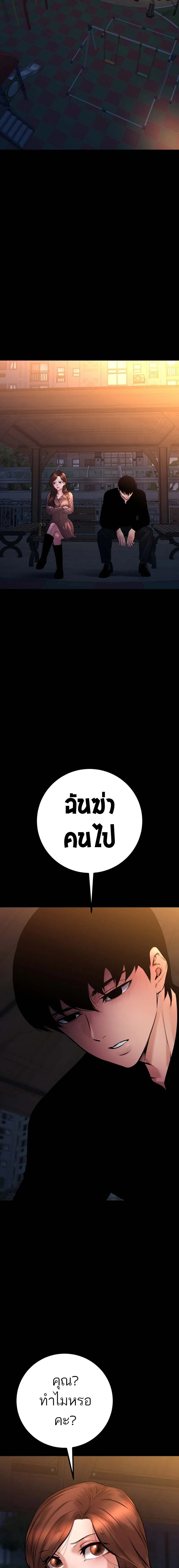 Blade of Retribution ดาบแห_งการลงท_ณฑ_ ตอนที่ ตอนที่ 22 รูปที่ 10