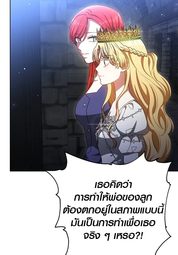 เหตุผลที่ฉันนอกใจ ตอนที่ 84 รูปที่ 64
