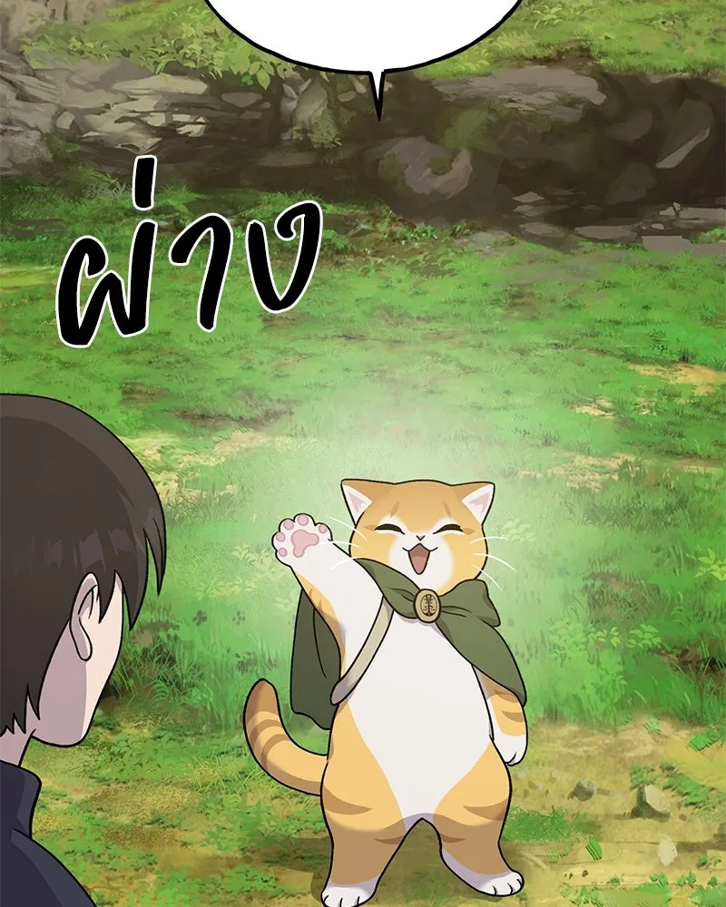 ปลูกผักพิชิตหอคอย ตอนที่ 34 รูปที่ 178