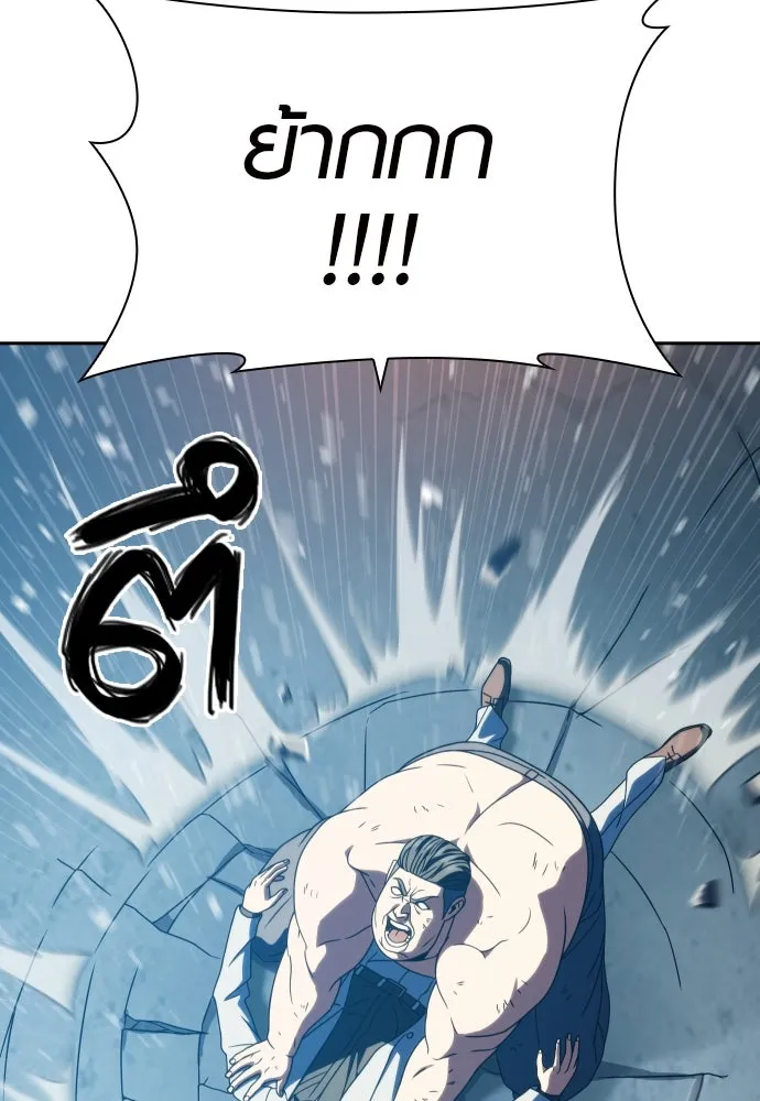 นักรบแช่แข็ง ตอนที่ 30 รูปที่ 65