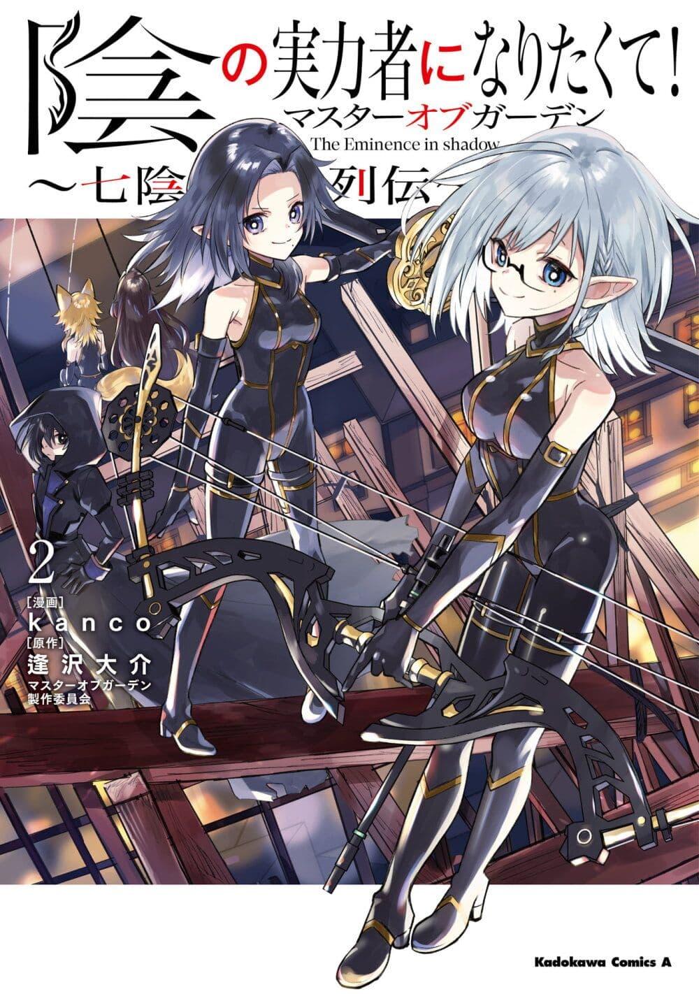 Manga-lc-com อ่านมังงะ อ่านการ์ตูน ออนไลน์ ฟรี Kage no Jitsuryokusha ni Naritakute – Master of Garden ~Shichikage Retsuden~ ตอนที่ 1 2 3 4 5 6 7 8 9 10 11 12 13 14 ฟรี ไม่มีโฆษณา Manga-lc - อ่าน มังงะ อ่าน การ์ตูน ออนไลน์ อ่านมังงะ ฟรี