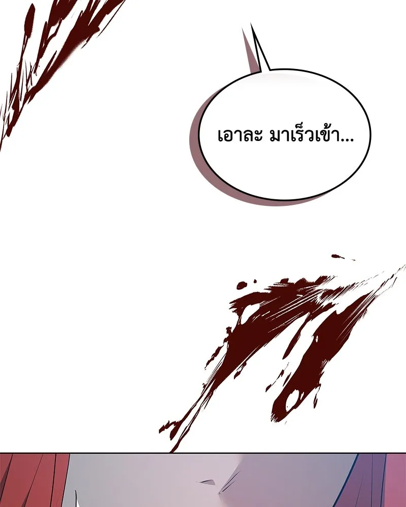 ขอบคุณที่หักหลัง ตอนที่ 49 รูปที่ 106