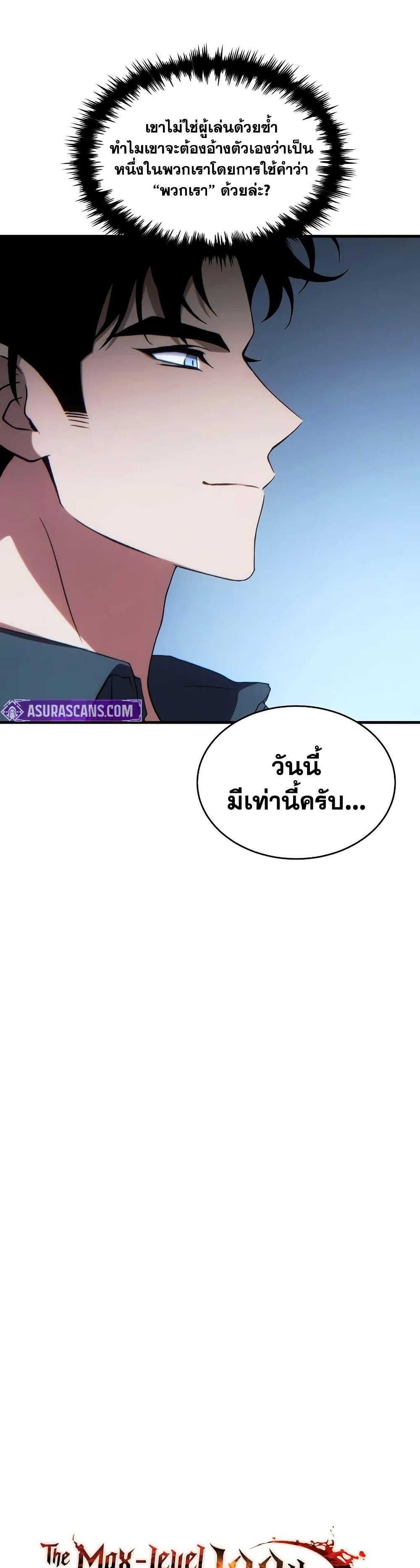 Manga-lc-com อ่านมังงะ อ่านการ์ตูน ออนไลน์ ฟรี The 100th Regression of the Max-Level Player ตอนที่ 1 2 3 4 5 6 7 8 9 10 11 12 13 14 ฟรี ไม่มีโฆษณา Manga-lc - อ่าน มังงะ อ่าน การ์ตูน ออนไลน์ อ่านมังงะ ฟรี