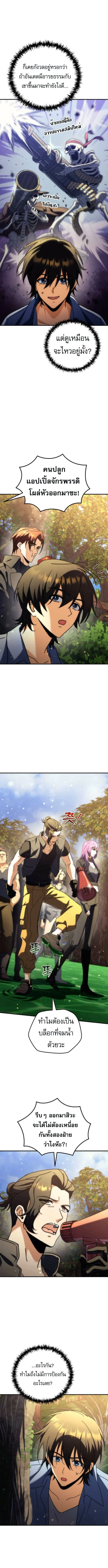 Goddess of Abundance and the Genius Rogue Apostle เทพ_แห_งความอ_ดมสมบ_รณ_ก_บอ_ครสาวกต_วแสบยอดอ_จฉร_ยะ ตอนที่ ตอนที่ 14 รูปที่ 2