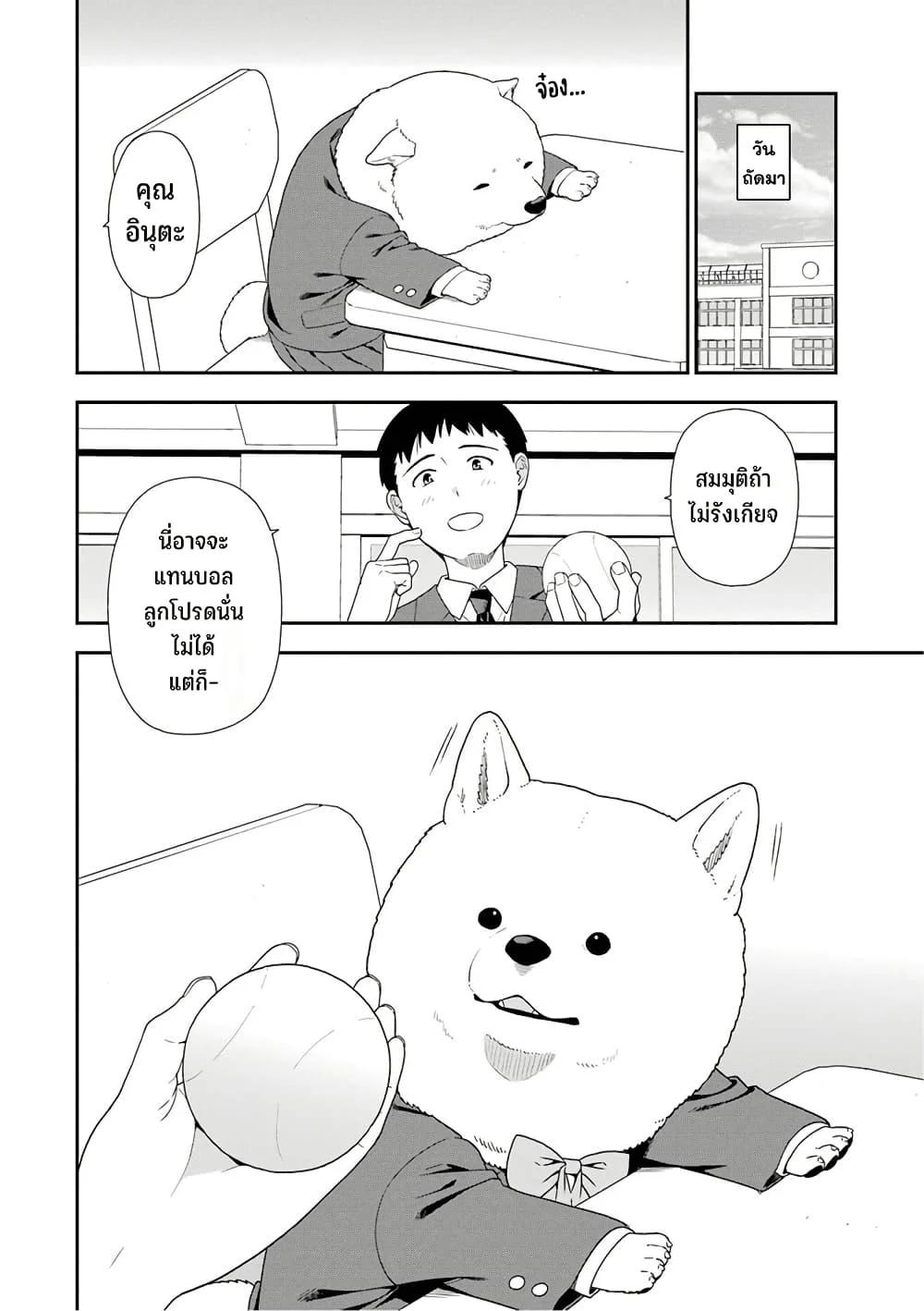 Manga-lc-com อ่านมังงะ อ่านการ์ตูน ออนไลน์ ฟรี Inuta-san ตอนที่ 1 2 3 4 5 6 7 8 9 10 11 12 13 14 ฟรี ไม่มีโฆษณา Manga-lc - อ่าน มังงะ อ่าน การ์ตูน ออนไลน์ อ่านมังงะ ฟรี