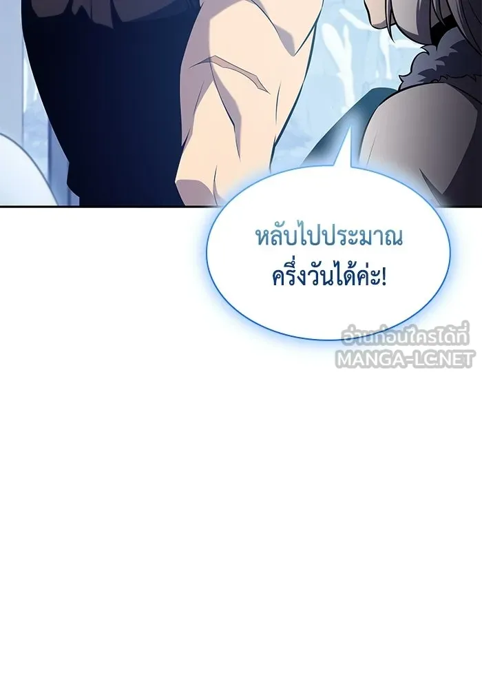 ลูกชายคนเล็กของดยุกคือมือสังหาร ตอนที่ 106 รูปที่ 132