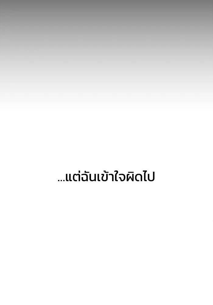 ชีวิตรักฉบับเดจาวู ตอนที่ 26 รูปที่ 25