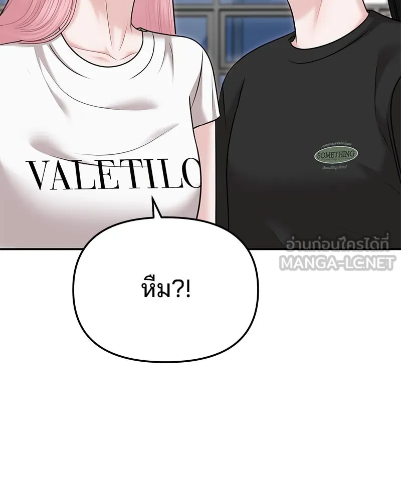 จ้า แม่คนสวย ตอนที่ 36 รูปที่ 9