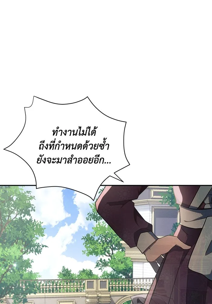 แอชสตาร์ต ตอนที่ 47 รูปที่ 101