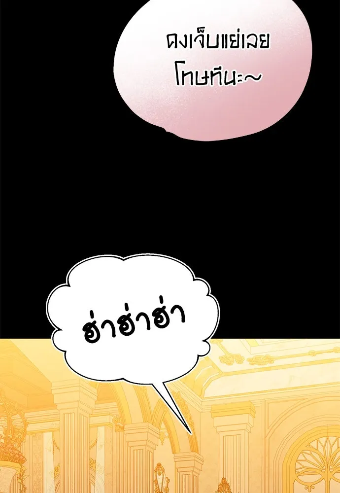 บุปผาลบคมดาบ ตอนที่ 41 รูปที่ 53
