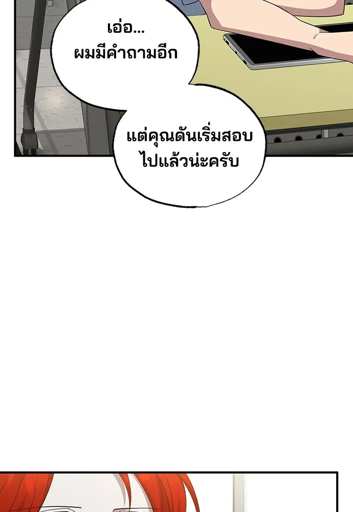 ร้านสะดวกซื้อต่างโลก ตอนที่ 33 รูปที่ 35