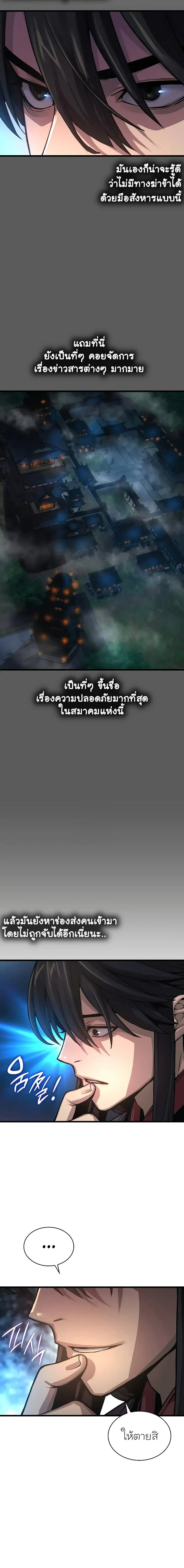 Myst Might Mayhem ตอนที่ ตอนที่ 94 รูปที่ 6