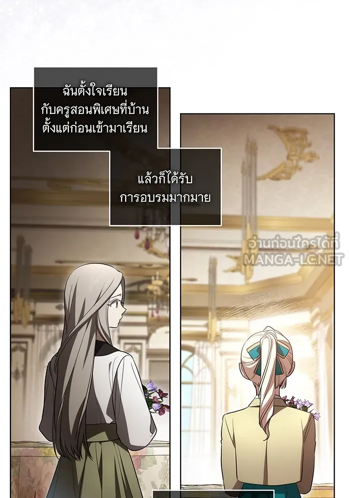 ทุกอย่างที่เสียไป ฉันขอทวงคืน ตอนที่ 33 รูปที่ 45