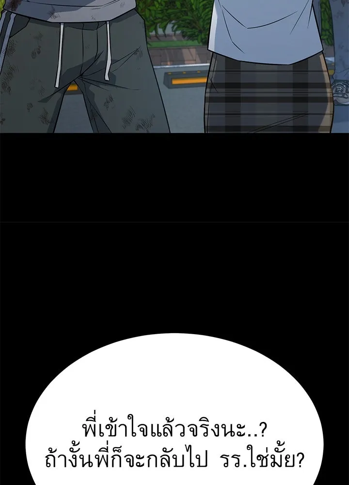 ราชาลานประลอง ตอนที่ 28 รูปที่ 94
