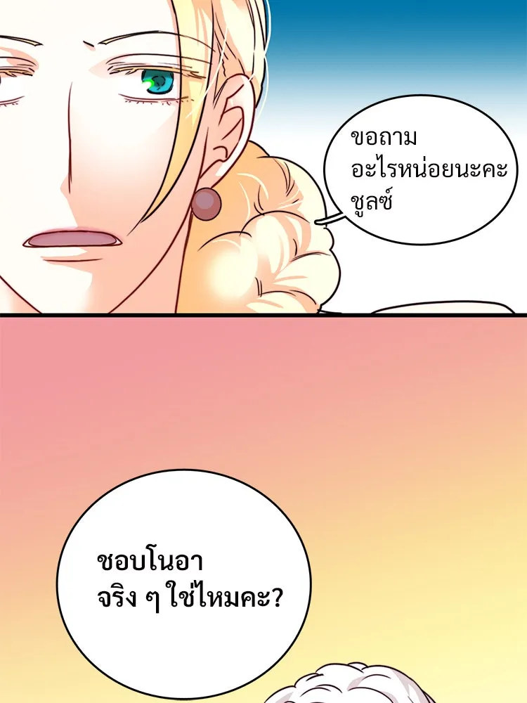 Bring the Love ตอนที่ 10 รูปที่ 14